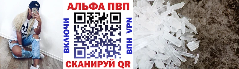 Alpha PVP кристаллы  сколько стоит  Сыктывкар 