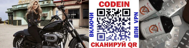 что такое наркотик ссылка на мегу зеркало Кодеин Purple Drank Сыктывкар