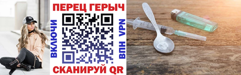 ГЕРОИН хмурый  Сыктывкар 