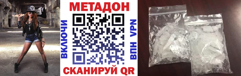 Метадон белоснежный Сыктывкар