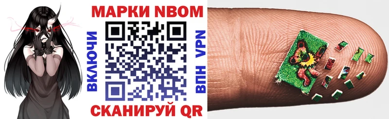 Марки 25I-NBOMe 1,5мг Сыктывкар